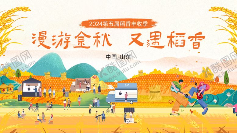 编号：29384911281938167834【酷图网】源文件下载-乡村振兴活动背景板