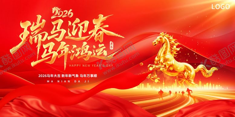 编号：31489204290019055030【酷图网】源文件下载-年会展板