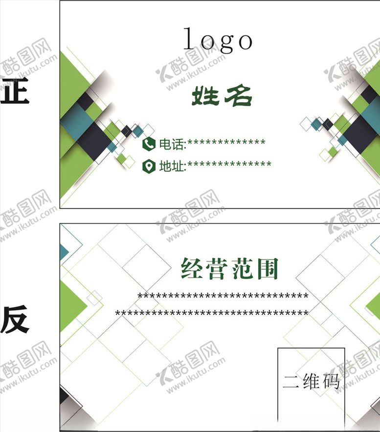 编号：52978909190935196397【酷图网】源文件下载-名片模板