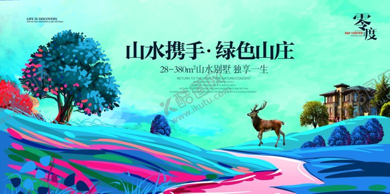 编号：13394210010631238135【酷图网】源文件下载-房地产