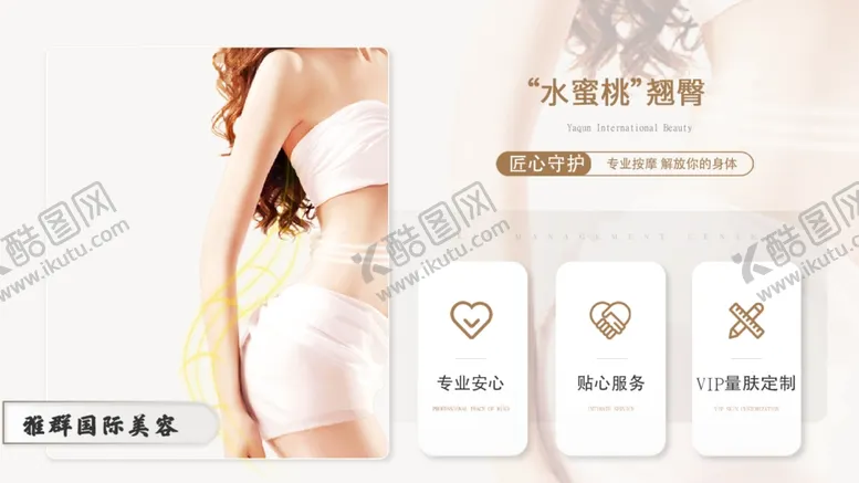 编号：24106309121633567059【酷图网】源文件下载-翘臀