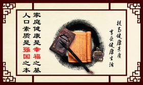 中式宣传栏画面