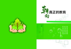 教育封面banner