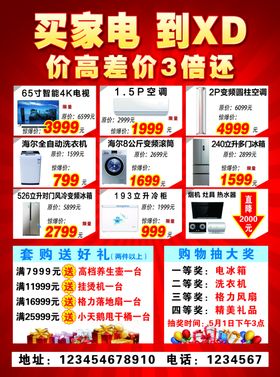 五一彩页