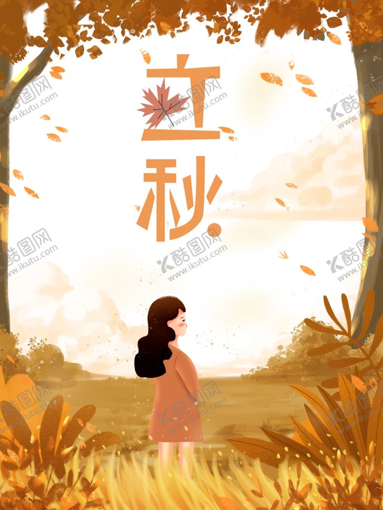 编号：19203609140740491779【酷图网】源文件下载-立秋