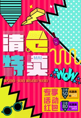 双十一促销海报