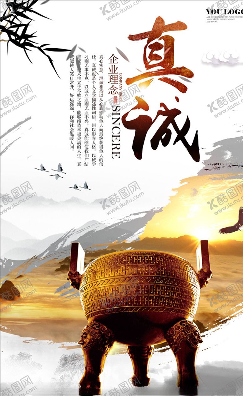 编号：30442806182114473396【酷图网】源文件下载-励志海报