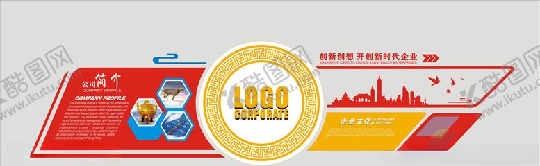 编号：46487204080056399643【酷图网】源文件下载-企业文化墙