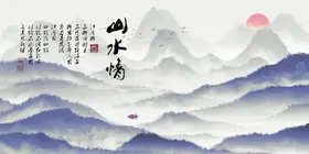 水墨山水背景墙纸夏天彩