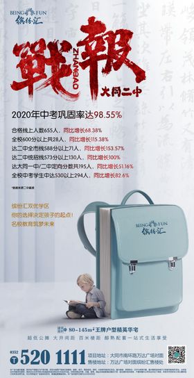 地产公寓住宅三十而已借势朋友圈