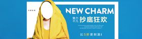 秋季新品
