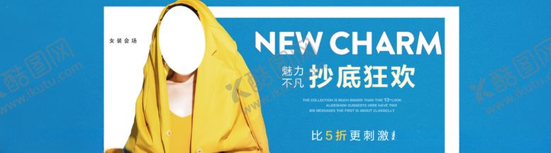 编号：92418505132126179261【酷图网】源文件下载-秋季新品