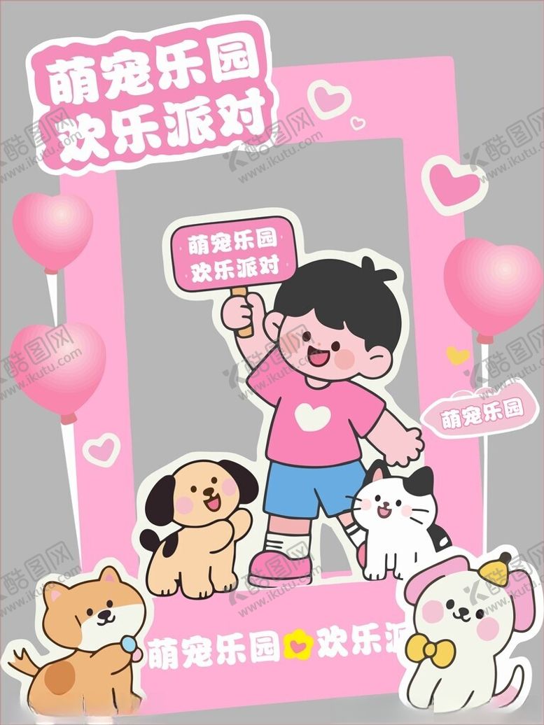 编号：35402201050127014578【酷图网】源文件下载-宠物拍照打卡