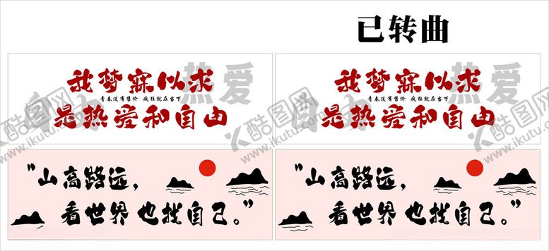 编号：88014501250305155841【酷图网】源文件下载-旅游手拉条幅