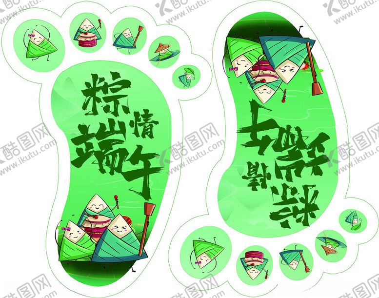 编号：23246202180823253754【酷图网】源文件下载-端午节