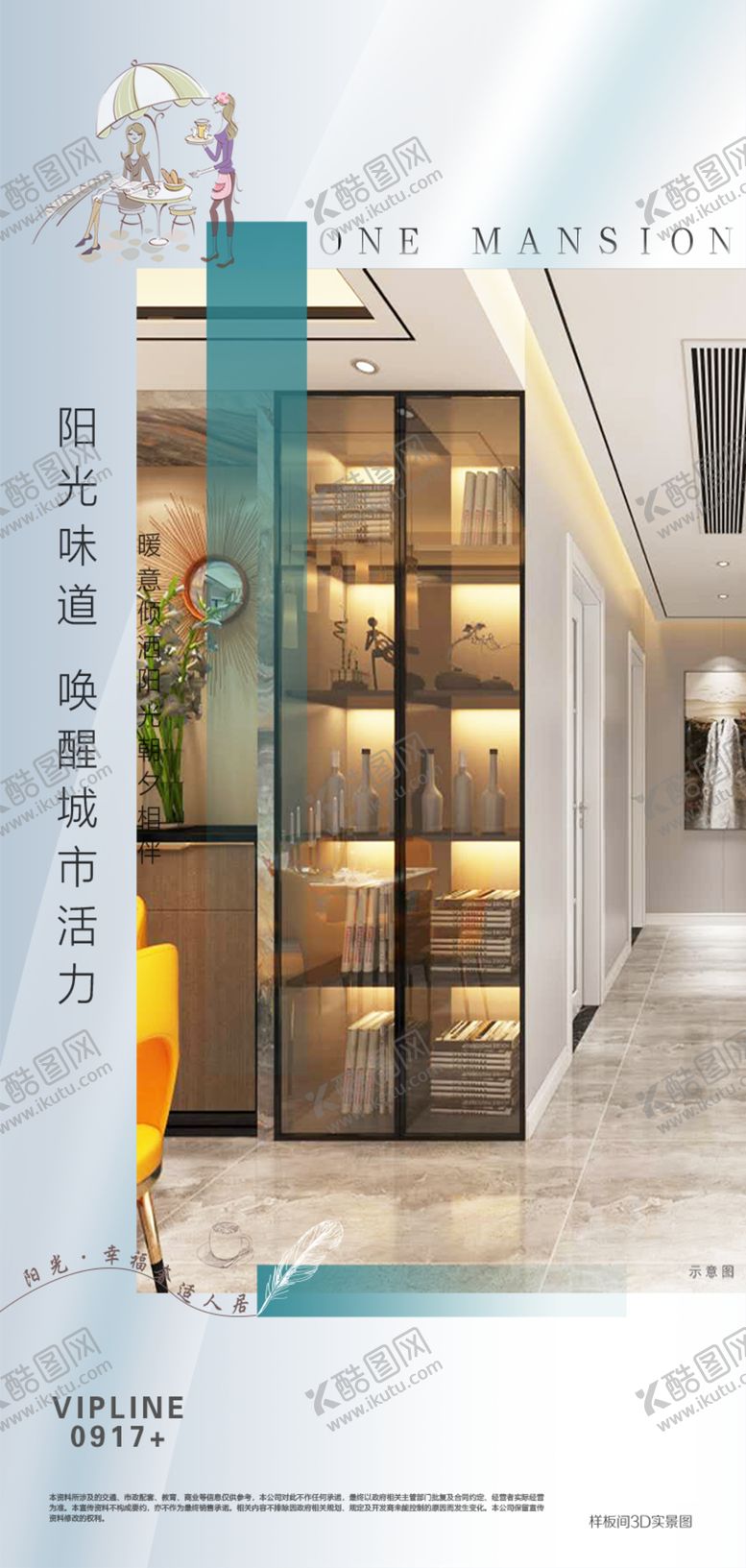 编号：68617309121056418121【酷图网】源文件下载-地产推图