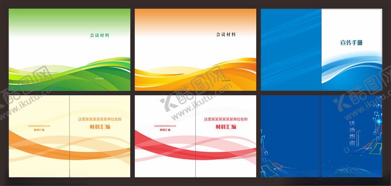 编号：75907009292348406167【酷图网】源文件下载-画册封面封面设计