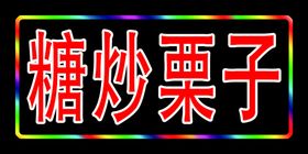 灯箱