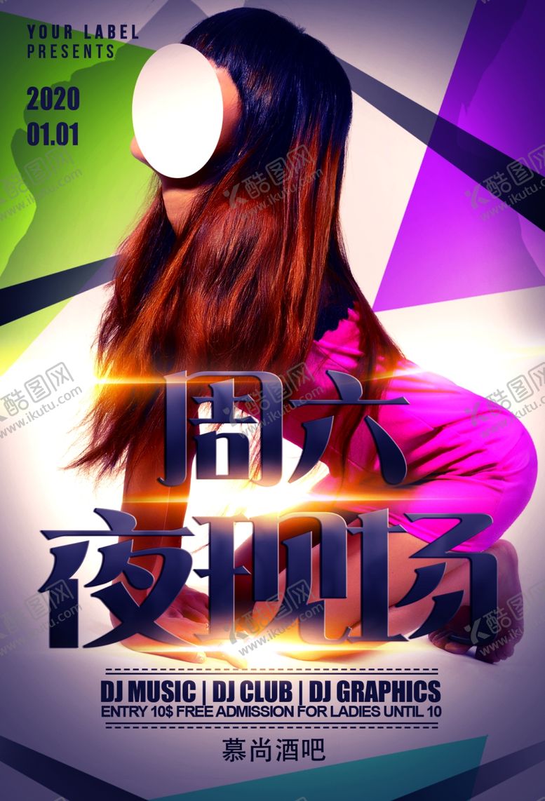 编号：86762510311951361235【酷图网】源文件下载-夜总会