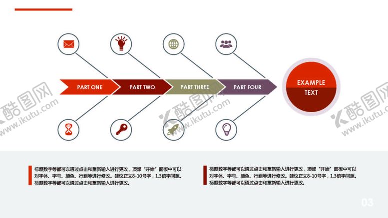 编号：45083502031215477199【酷图网】源文件下载-鱼骨图 