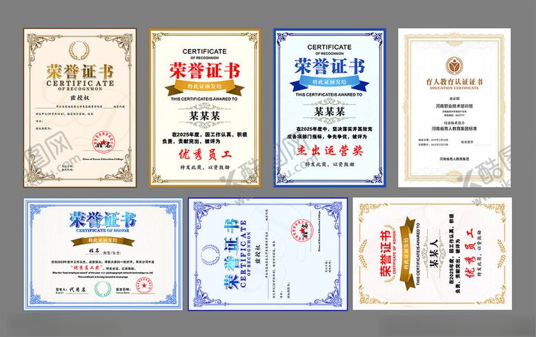 编号：54863611210157425868【酷图网】源文件下载-荣誉证书