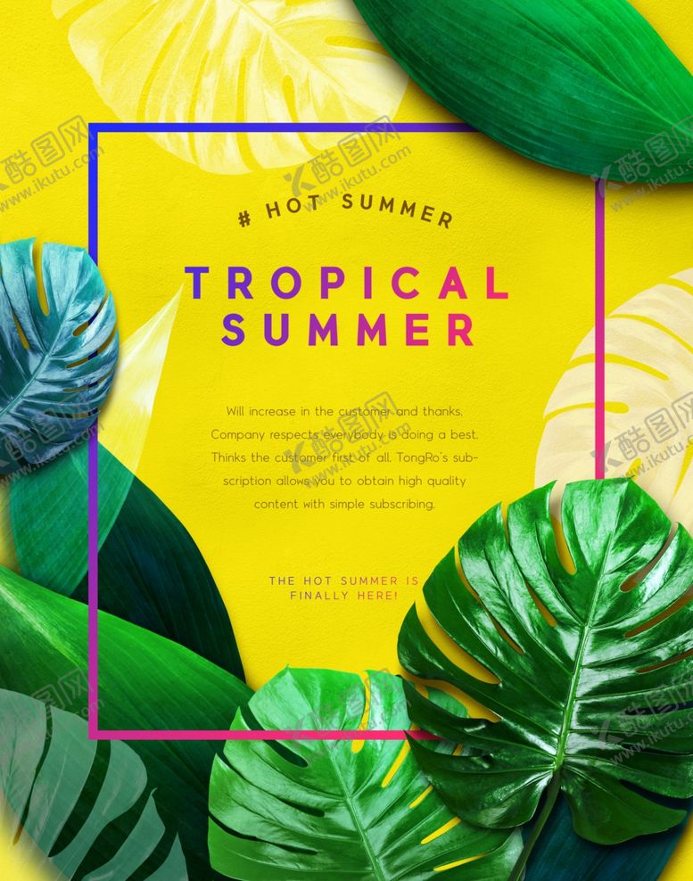 编号：79082509122205102628【酷图网】源文件下载-夏季海报