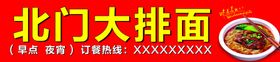 大排面