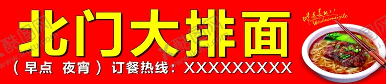 编号：19887706181623498242【酷图网】源文件下载-大排面