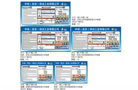 安全警示牌