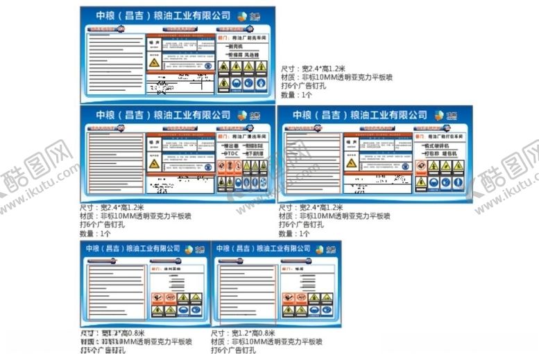 编号：81235709261407314428【酷图网】源文件下载-安全警示牌