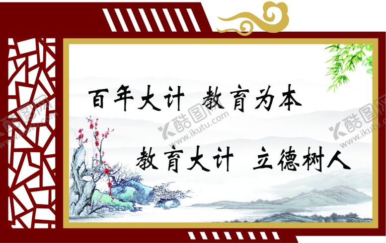 编号：56723805172344075367【酷图网】源文件下载-百年大计