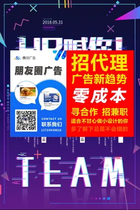 招聘高端贤纳士海报