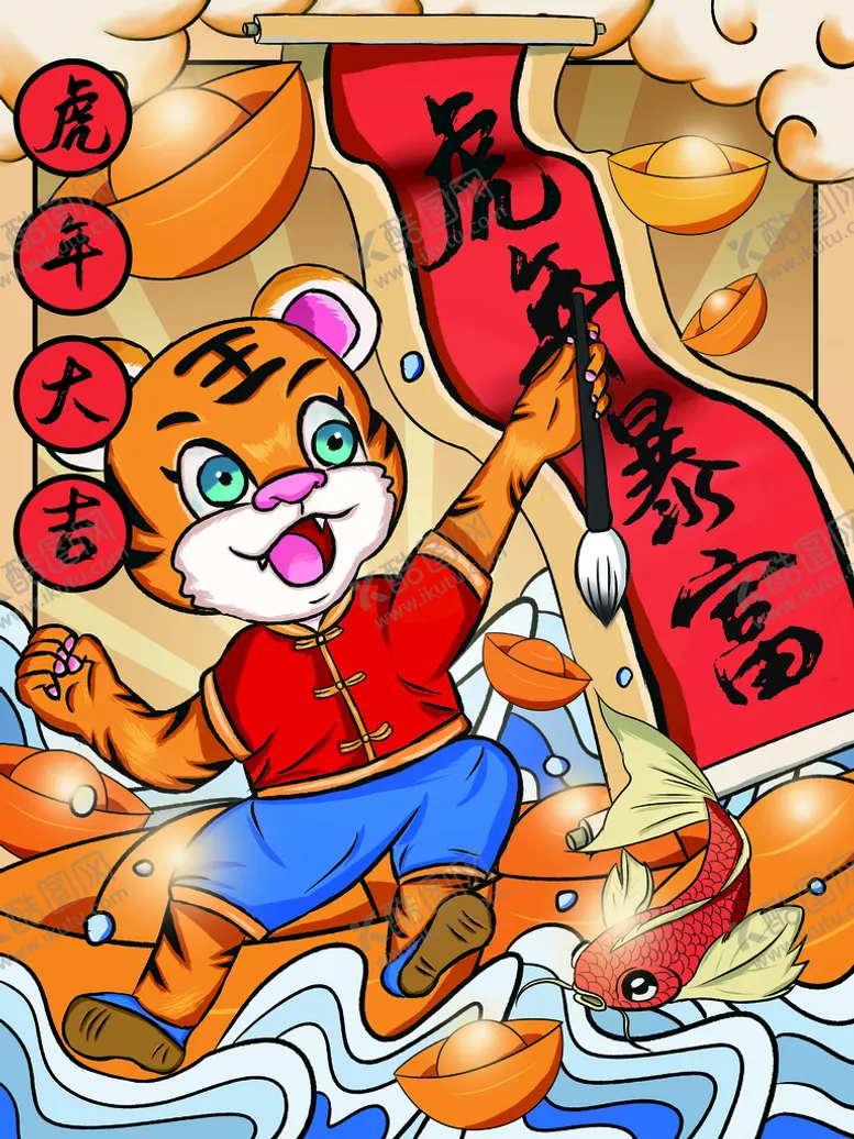 编号：67051409270829203965【酷图网】源文件下载-虎年暴富