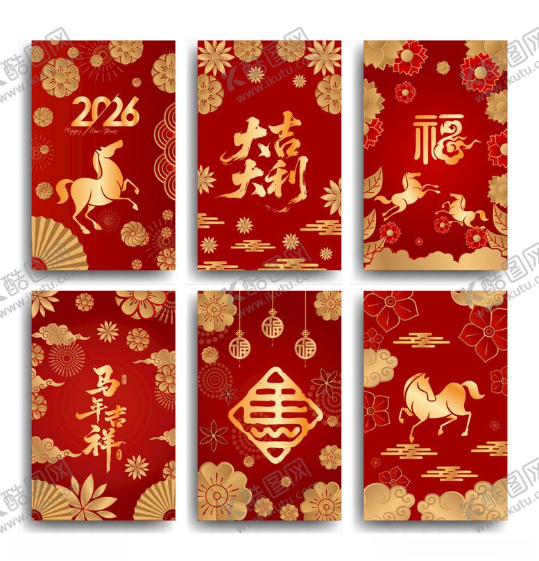 编号：32207204050734125533【酷图网】源文件下载-马年海报