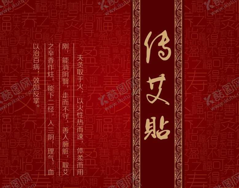 编号：32140901270352381744【酷图网】源文件下载-艾贴包装