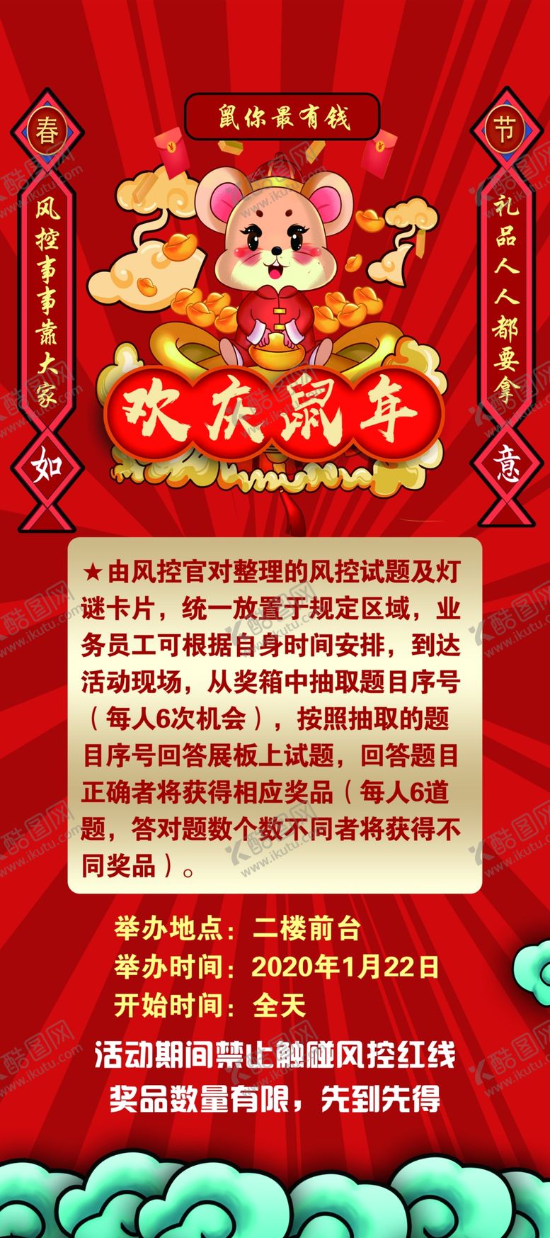 编号：22878610310735231397【酷图网】源文件下载-新年展架