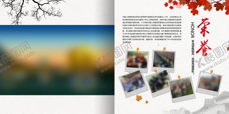 编号：28190409162224157895【酷图网】源文件下载-相册画册