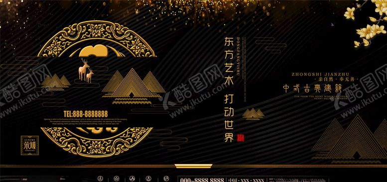 编号：18848305151005381006【酷图网】源文件下载-房地产广告