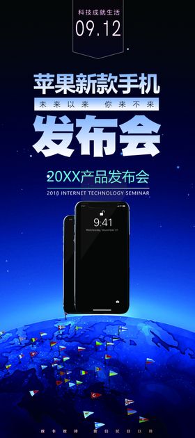 发布会