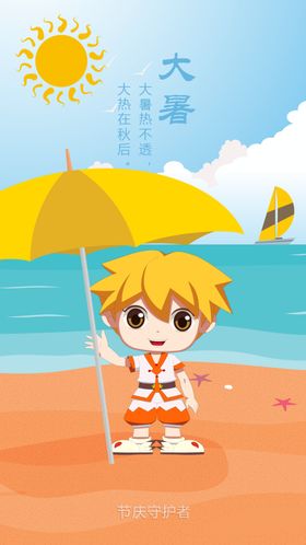 24节气