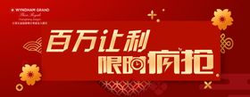 春季促销