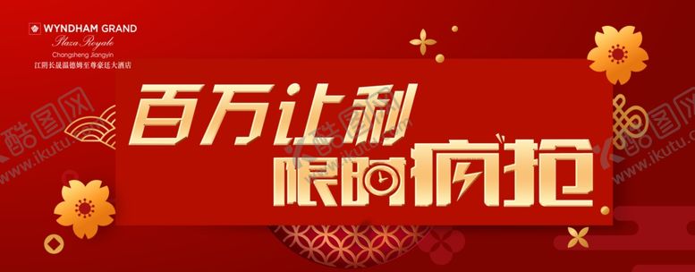 编号：22928109140910031278【酷图网】源文件下载-春季促销