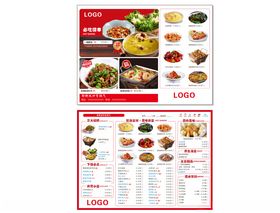 餐厅菜单设计模板展示