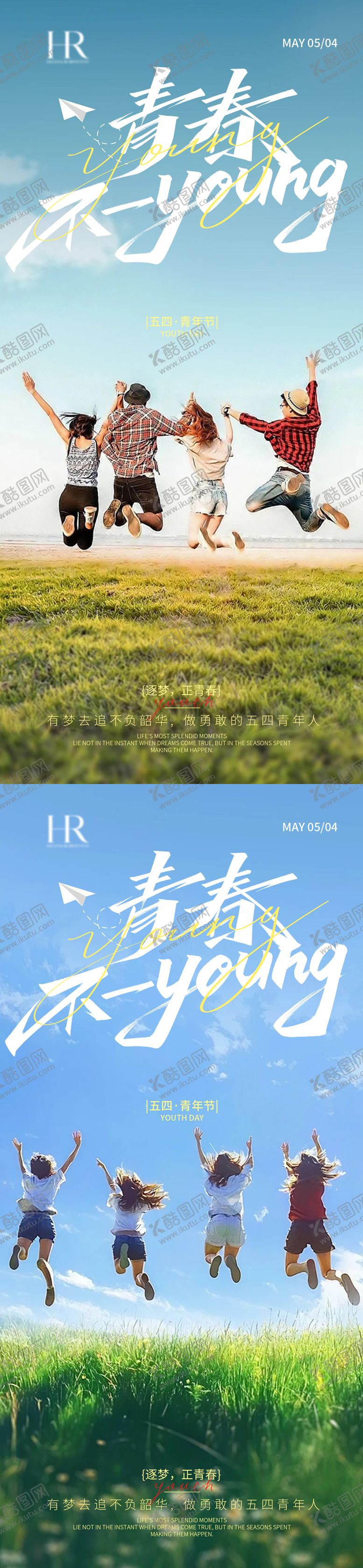 编号：94740904200225013117【酷图网】源文件下载-青年节海报