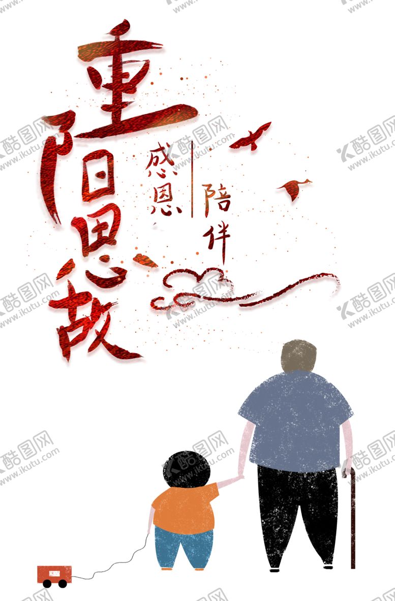 编号：70461209200005482145【酷图网】源文件下载-老人素材