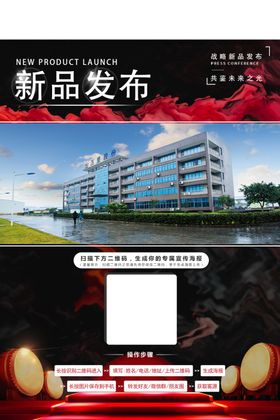 新品发布