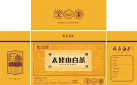 福鼎白茶散茶箱定制烫金UV印刷版面 