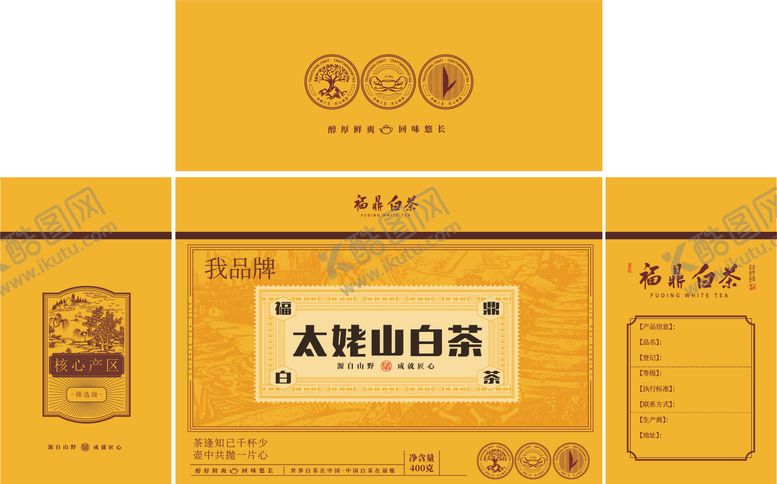 编号：36222112251830495474【酷图网】源文件下载-福鼎白茶散茶箱定制烫金UV印刷版面 