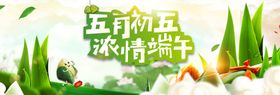 五月浓情 粽情端午吊旗