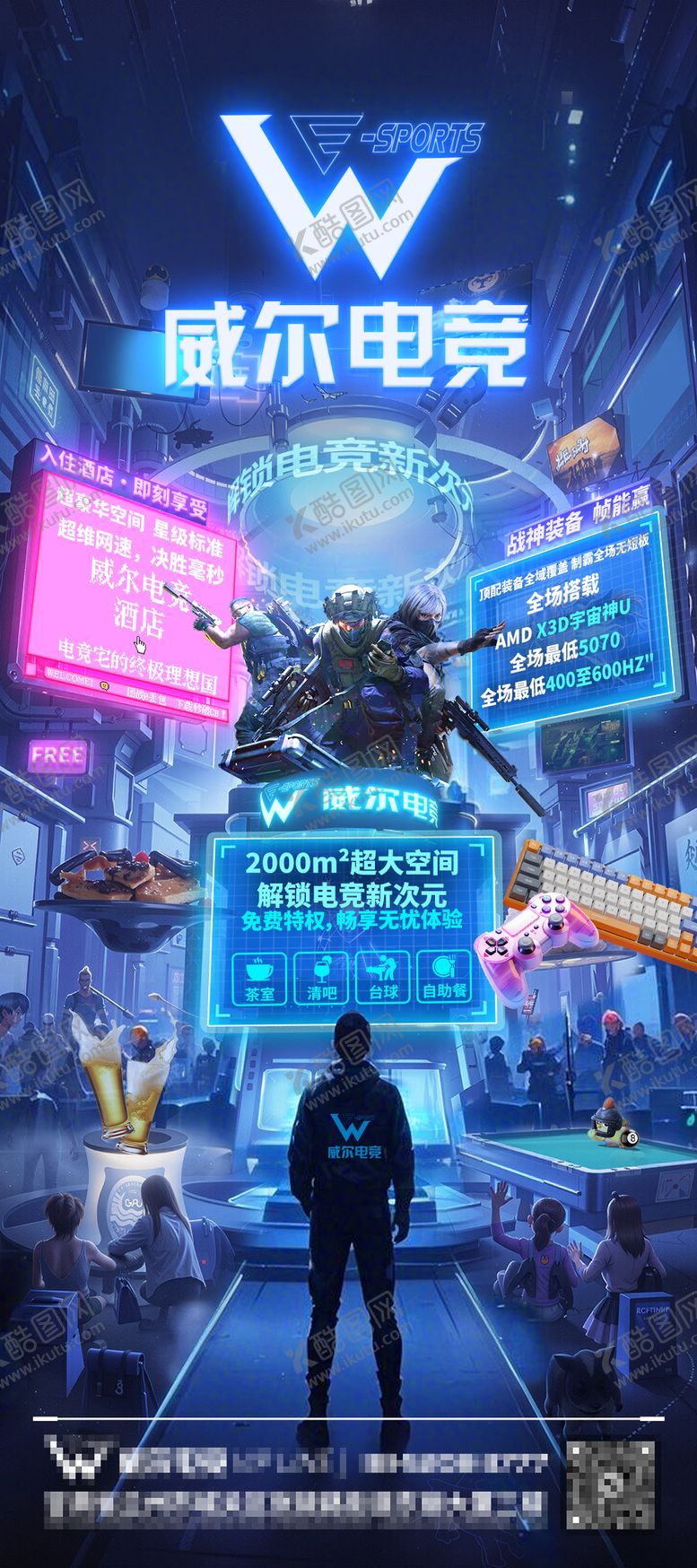 编号：24187812311321388163【酷图网】源文件下载-电竞酒店开业倒计时海报